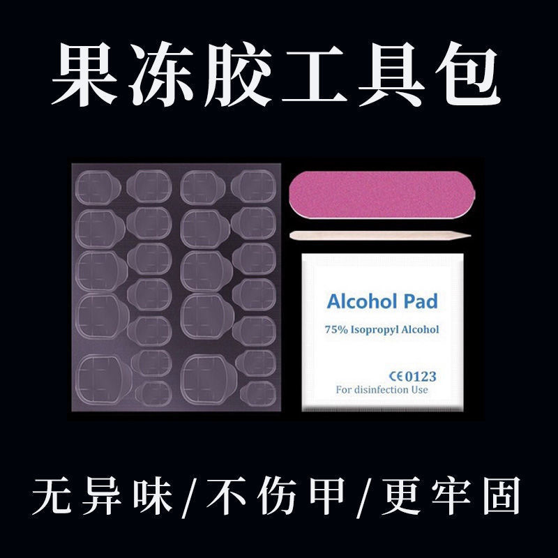 Nail art kit 4-piece set 24-piece jelly gum rubbing alcohol cotton small wooden stick wearing nail in stock batch