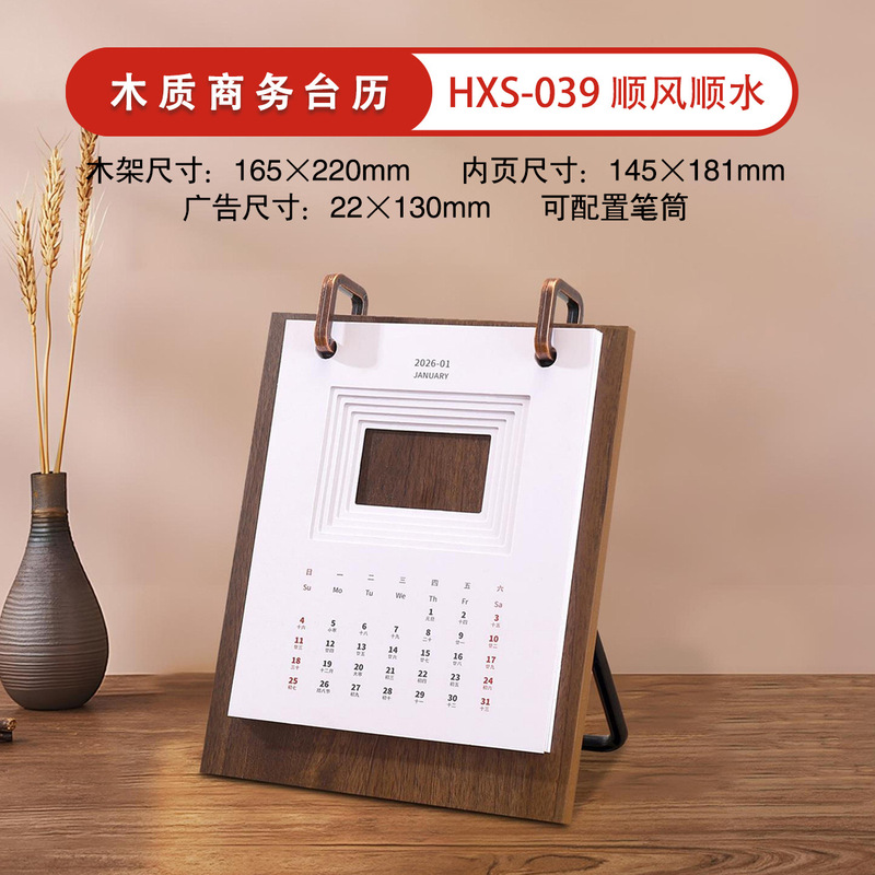 2026台历马年创意木质日历企业办公记事月历桌面摆件礼品广告批发|undefined