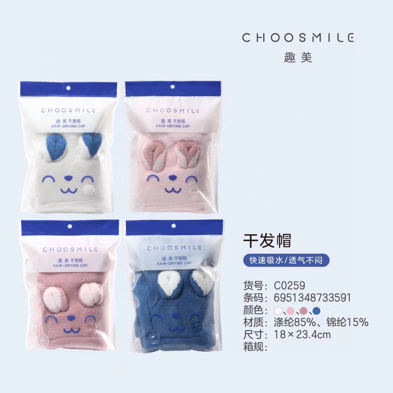 New Product Cute Beauty Modern Fashion Quick Dry Hat, Fast Absorbent and Breathable, Non-irritating Skin Hat