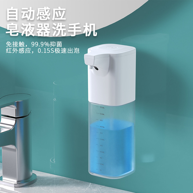 自动感应器洗洁精机泡沫洗手液机沐浴露泡泡机壁挂式皂液器电动|undefined