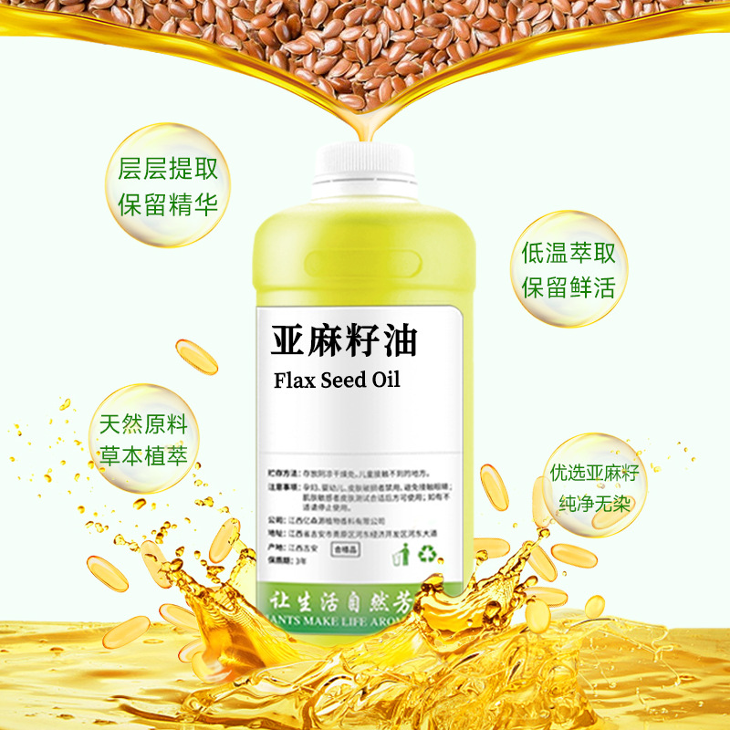 亚麻籽油3