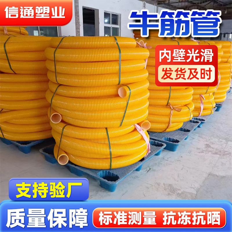 Manufacturer wholesales 4-inch yellow and white beef tendon pipes for sewage suction and drainage, P