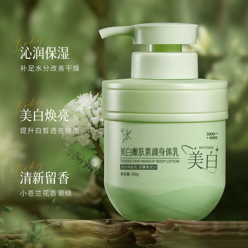 SIVSAZ美白嫩膚素顏身體乳補水保濕滋潤提亮持久留香身體霜潤膚乳