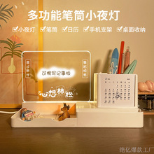 小夜灯笔筒礼品日历生日儿童男女生日小学生奖励女儿节日批发包邮