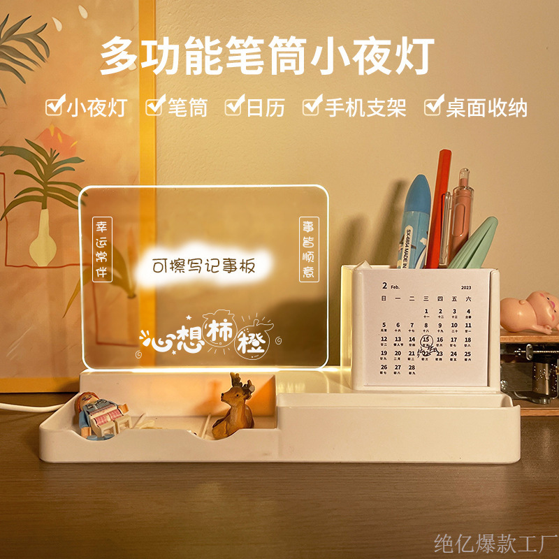 小夜灯笔筒礼品日历生日儿童男女生日小学生奖励女儿节日批发包邮