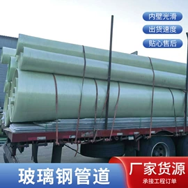 玻璃钢;管道及配件;脱硫除尘设备