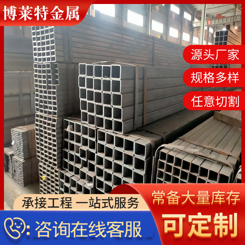 方管现货供应提供切割打孔 可用于集装箱建筑机械可切割