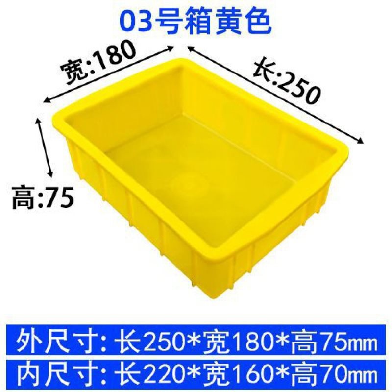 Caja A03 25 * 18 * 7 cm amarillo