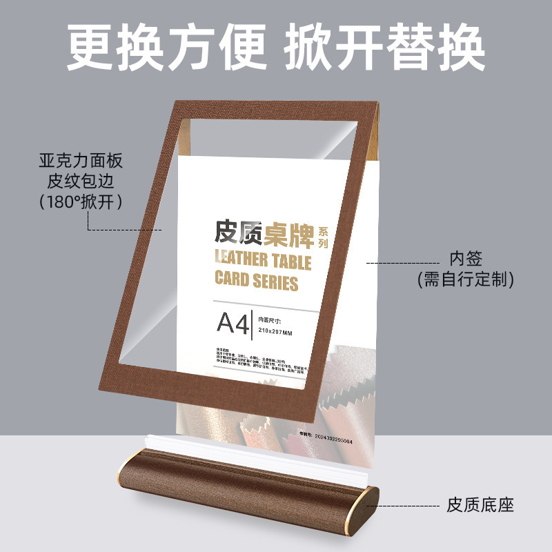 A4アクリル皮紋デスクトップ立札台カードA5栄誉証明書特許証枠置き台皮質メニュー展示棚|undefined