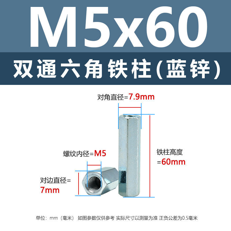 ニッケルメッキ内ねじ二重通六角鉄柱M3-M8外六角隔離支持柱青亜鉛カメラ間隔柱|undefined