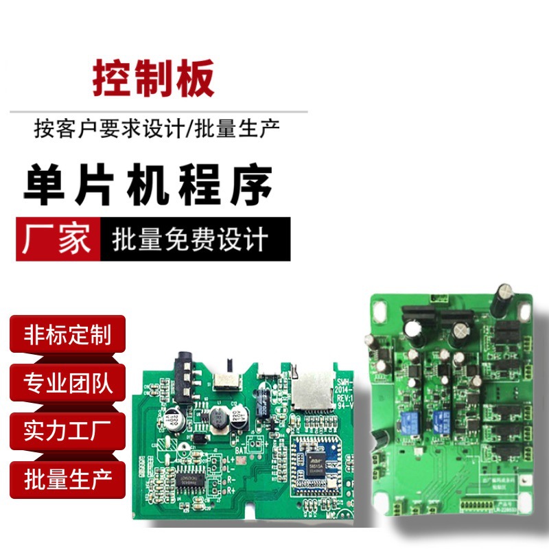 App小程序4G蓝牙WIFI定制开发PCBA方案线路板主板控制板模块
