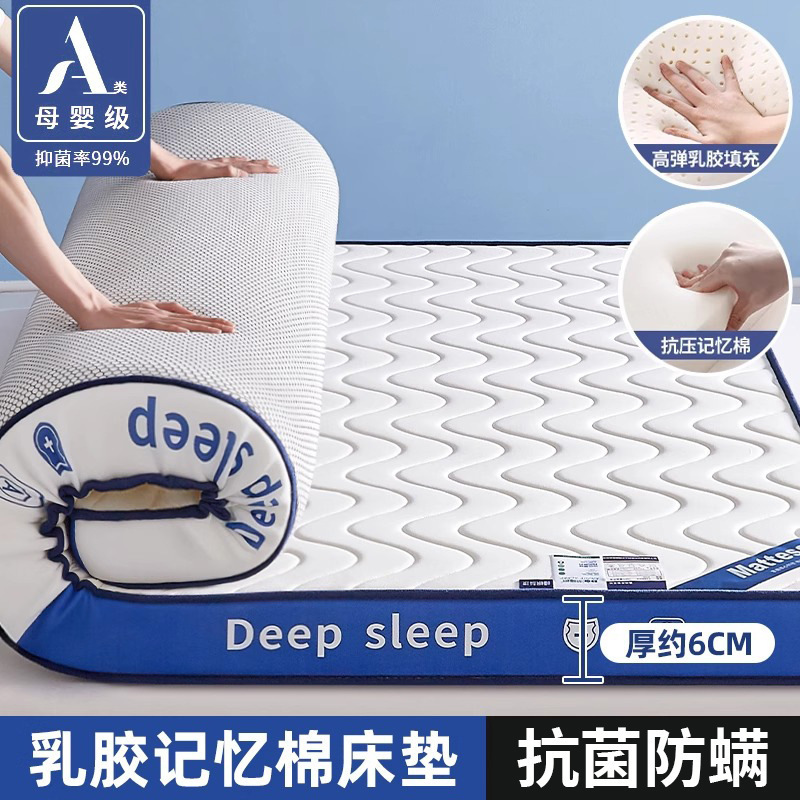 乳胶记忆棉床垫软垫家用卧室180x200宿舍学生单人榻榻米租房|undefined