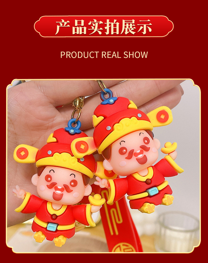 钥匙扣挂饰