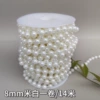 8mm pearl off-white roll 14 meters