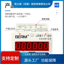 ԃ~ؐ���� JDM11-6H 5H �߾�����Ӕ��@Ӌ������ͣ�ӛ�� �ۼ�Ӌ