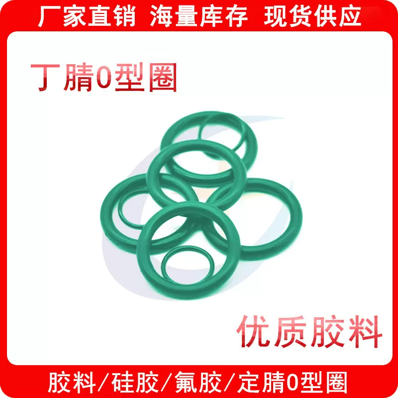 定制胶圈o型圈 防水耐高温硅胶圈 丁晴橡胶氟胶硅胶三元o型密封圈