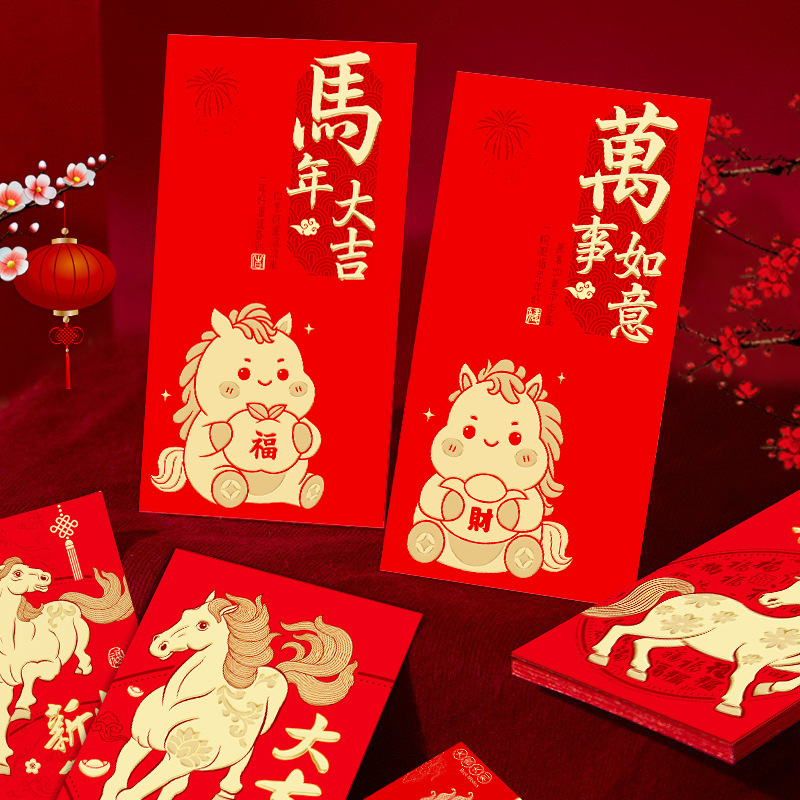 2026新款马年红包卡通马生肖可爱创意春节利是封过新年红包袋批发|undefined
