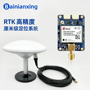 RTK high precision GPS GNSS module ZED-F9P-01B @ GNSS four system full frequency antenna B4QA1GGGB