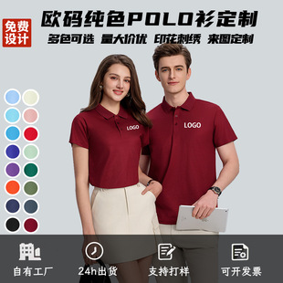 Lapel Short-Sleeved Custom Logo Cross-Border European Size Work Clothes Custom-Made Cultural Polo Shirts with Printed Breathable Advertising Shirts