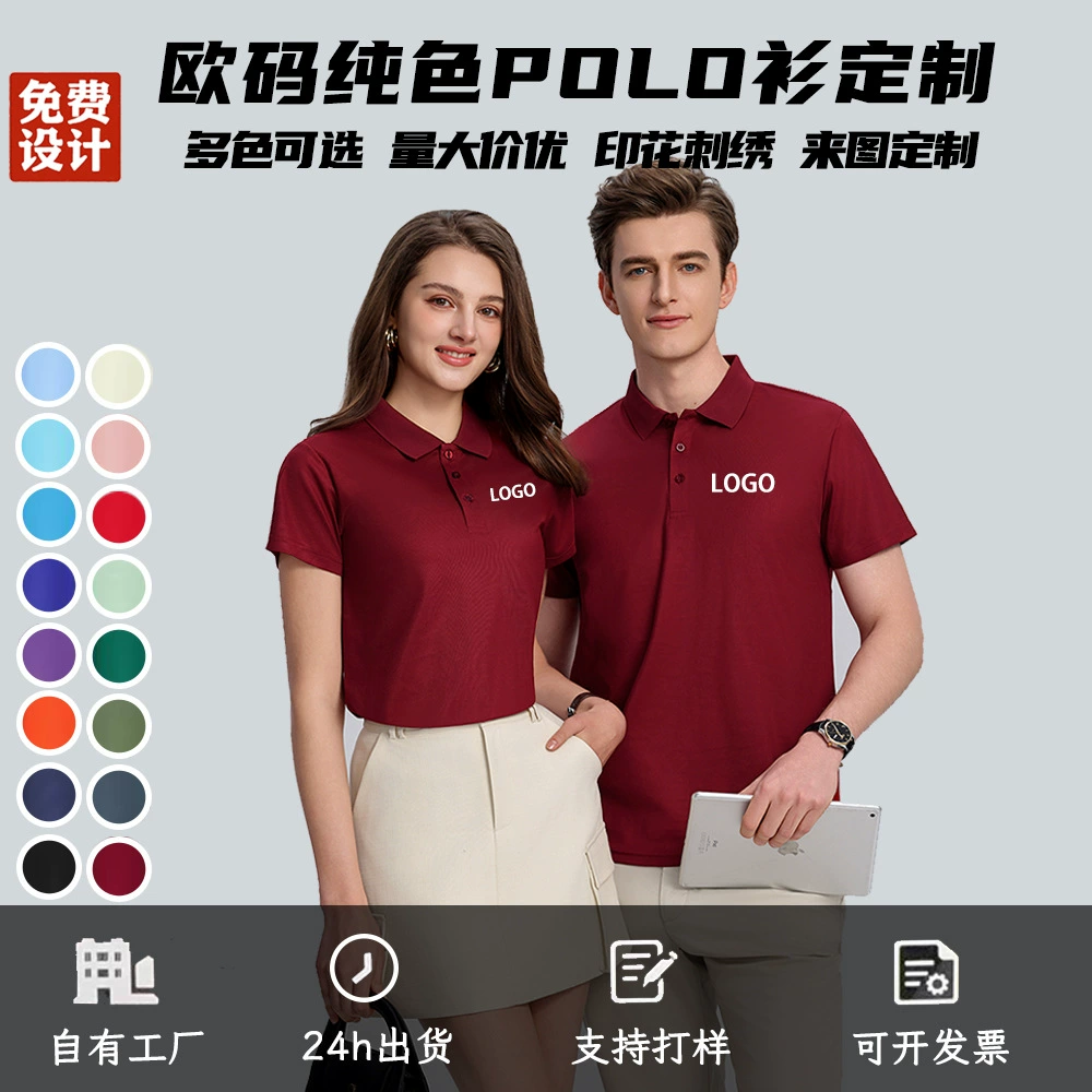 Трансграничная рабочая одежда европейского размера с лацканами и короткими рукавами, индивидуальный логотип, рубашки поло в культурном стиле на заказ с дышащими рекламными рубашками с принтом