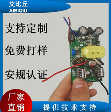 AIBIQIU2USB·֙C^PCBA5V4.2A늰