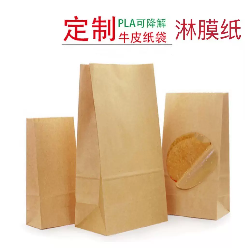 厂家现货80gpla淋膜纸白黄牛皮纸袋纸可热封可防水食品级认证