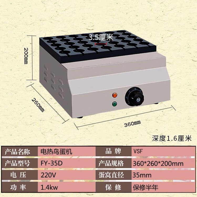 Máquina de waffle molde comercial máquina de marshmallow transfronteriza máquina de huevos de seis agujeros máquina de asado de carpa comercial