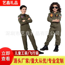 工作工装表演舞台装扮连体衣服饰 男女通用军装飞行员制服厂家