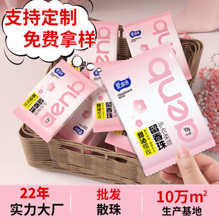 Oem Customized En Bei Laundry Fragrant Beads Lasting Fragrance Soft Clothing Fragrance Remover Fragrance Beads Bursting Fragrance Condensing