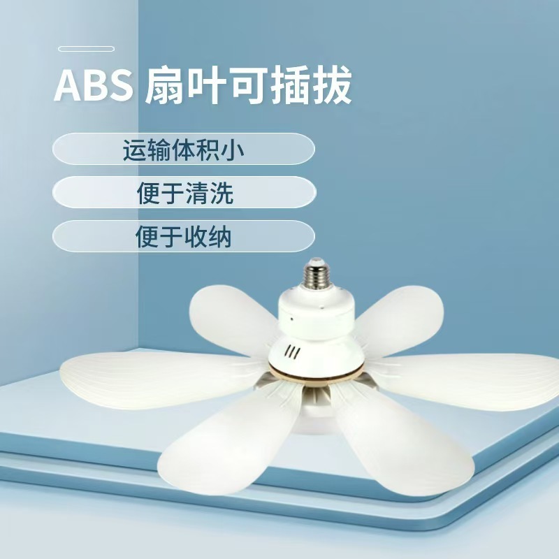 越境で人気の商品 E27口金 家庭用静音小型ファンライト レストラン寝室用シーリングファンライト|undefined