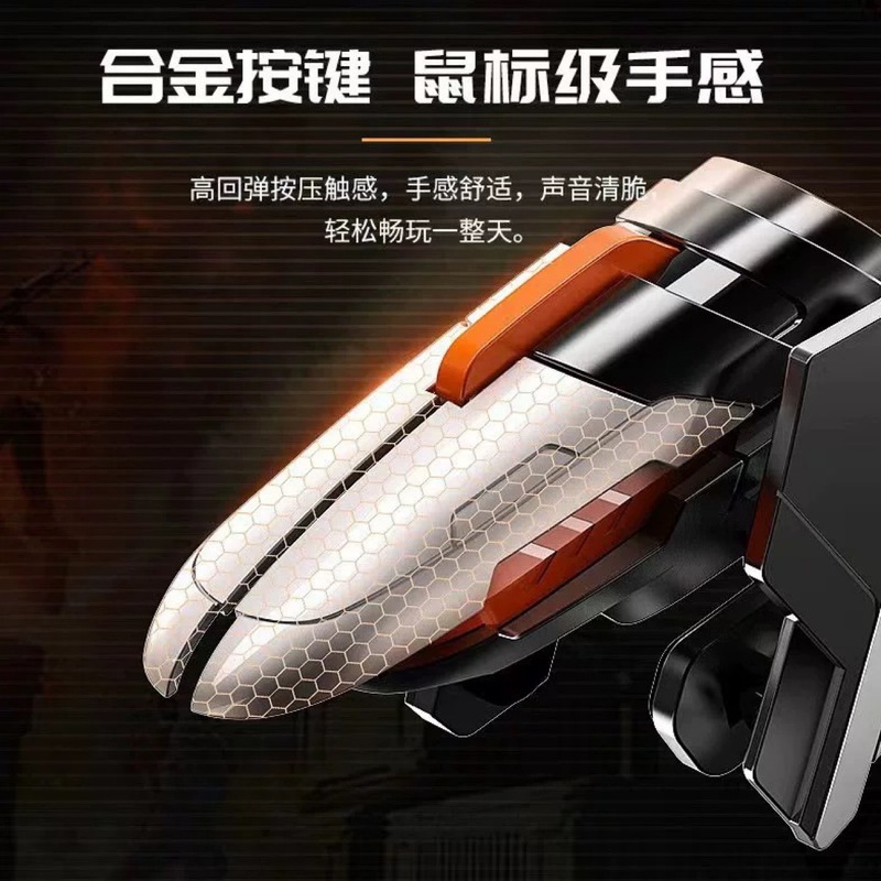2025年ホットモデル MiMo AK06 eスポーツゲームパッド 6本指連動補助ガンプレスゲームボタン|undefined