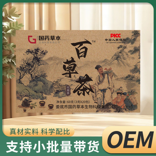中国ハーブ百草茶 60 グラム茶色の箱工場直販保証本物のドロップシッピング高品質|undefined
