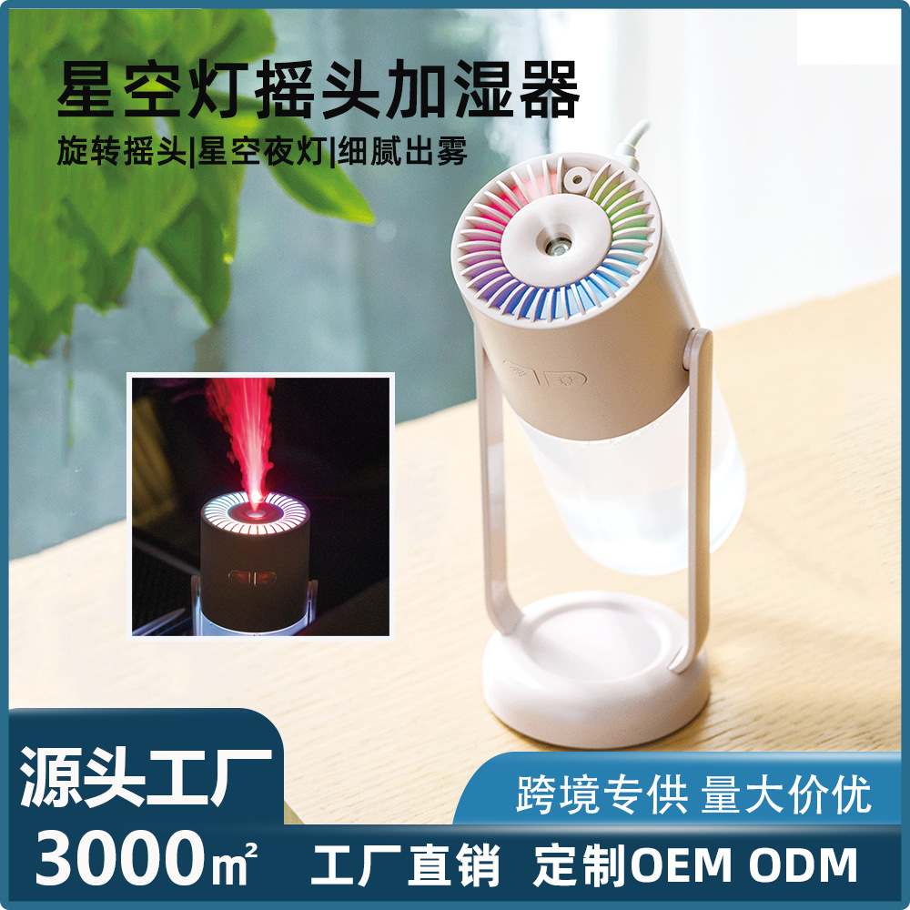 Cross-Border New Starry Sky Lamp Shaking Head Humidifier Rotating Humidification USB Light Sound Large Fog Volume Atmosphere Desktop Humidifier