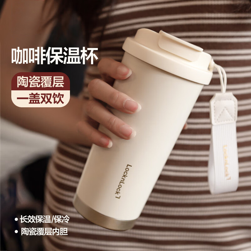 乐扣保温杯女生新款陶瓷内胆咖啡杯高颜值男款吸管便携LHC4423
