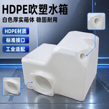 源头吹塑厂定制 PE 水箱小油箱 农机设备塑料储液罐异形件定做