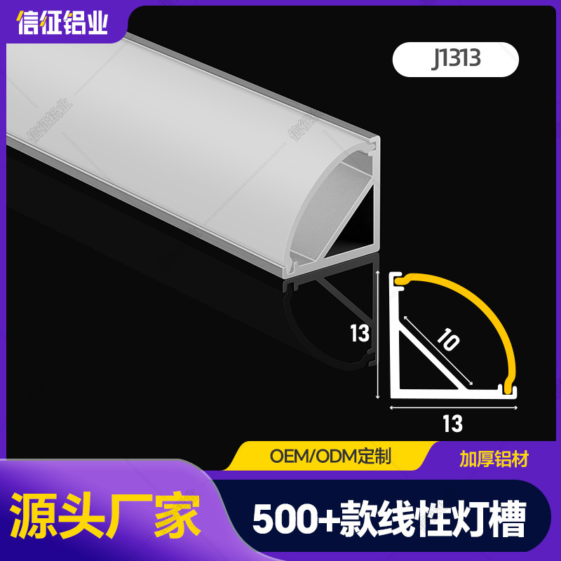 线型灯铝型槽明装灯槽线条灯客厅橱柜线性灯铝合金线形灯槽顶角槽