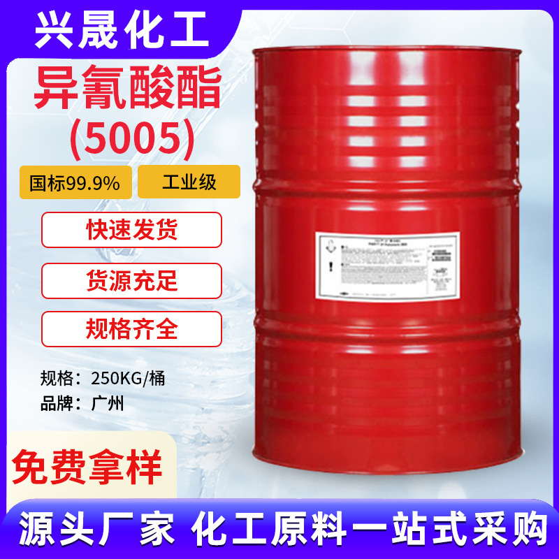 【1KG起售】异氰酸酯44V20pm200黑料聚氨酯原料环保粘合剂批发|ru