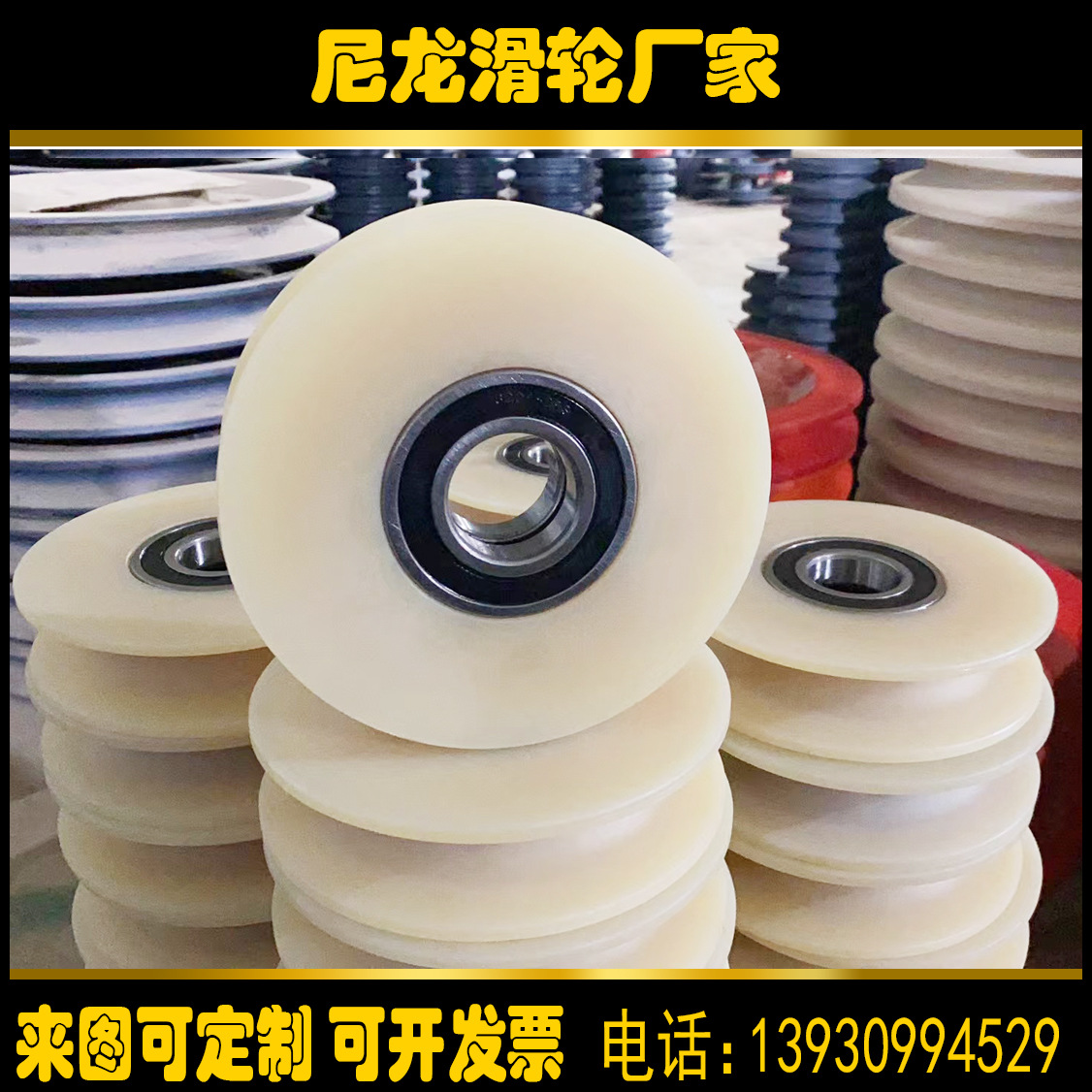 塔机黑匣子 尼龙滑轮 塔吊尼龙滑轮 升降机 吊车滑轮 起重机滑轮