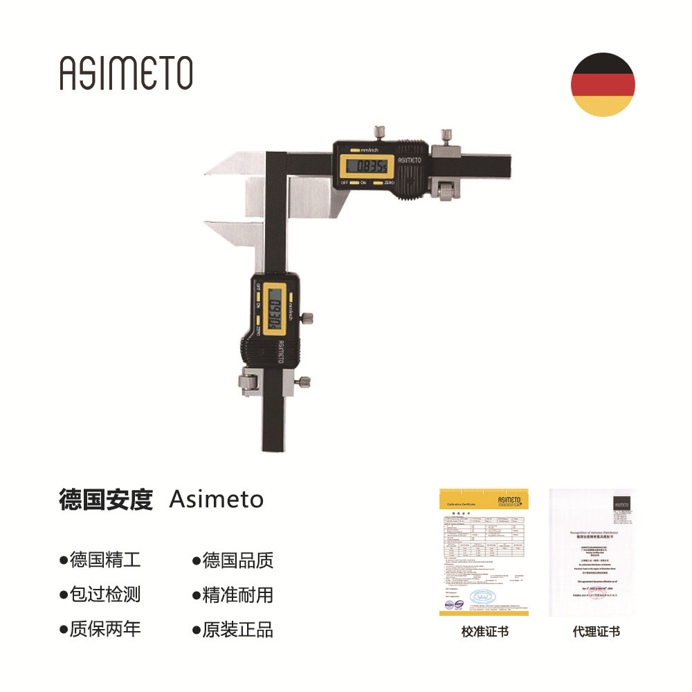 ASIMETO德国安度数显齿厚卡尺328/330系列 公英制转换含记忆功能