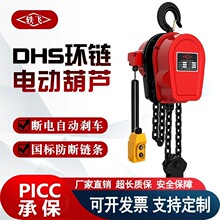 环链电动葫芦380v1吨2吨3吨5t10t吊葫芦倒链吊机家用提升机220v