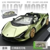 1:32 Jianfengyuan Lambo Lightning-Box-Green