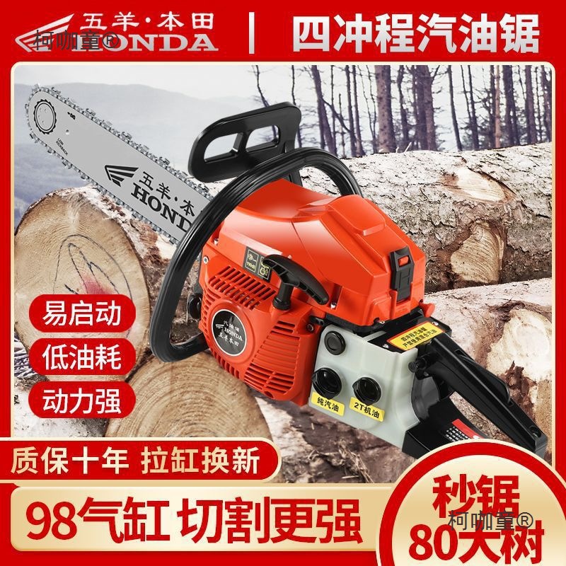 德国原装进口大功率四冲程纯汽油油锯汽油锯伐木锯家用电锯麦太保