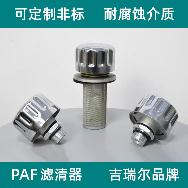 PAF1-0.035-0.75-40L-0.035-0.75-20L-0.035-0.75-10L空气滤清器