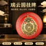 圆形组合自粘贴乔迁贴