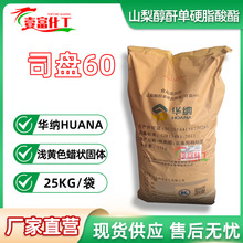 �A�{��˾�P60 sp60ɽ�洼����Ӳ֬����sp-60���x���黯��s60 S-60