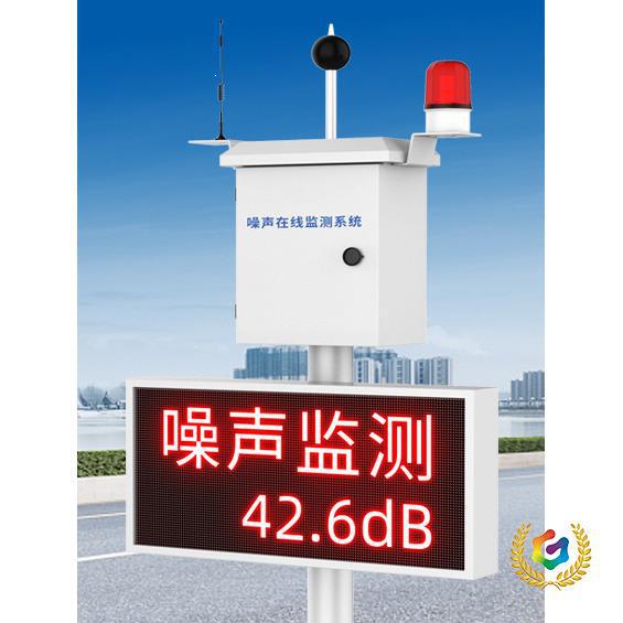 Outdoor Environmental Noise Detector, Park Square and Community Noise Decibel Monitoring Equipment, Outdoor Online Monitor Outdoor Environmental Noise Detector, Park Square and Community Noise Decibel Monitoring Equipment, Outdoor Online Monitor