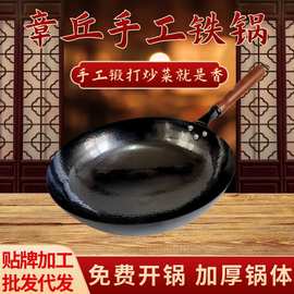 章丘手工铁锅炒锅家用无涂层不粘锅炒菜锅 老式燃气灶木把手铁锅