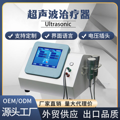 TEXUA腾轩大功率超声波经络理疗仪器肌肉疼痛筋膜王家用按摩机器