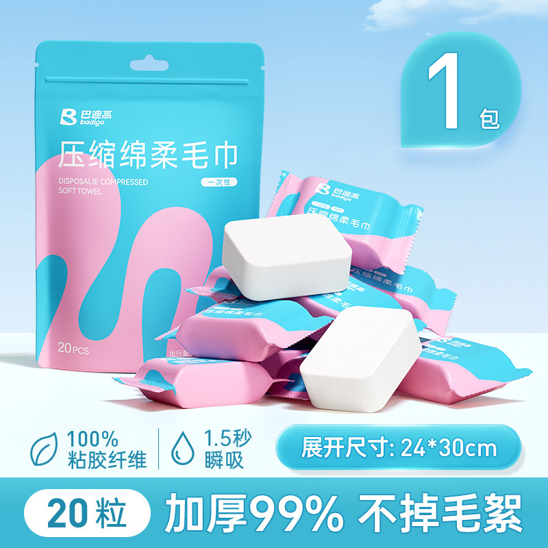 バディハイ 使い捨て圧縮タオル バスタオル 増粘フェイスタオル 純綿 ホテル用品 個包装 ポータブル|undefined