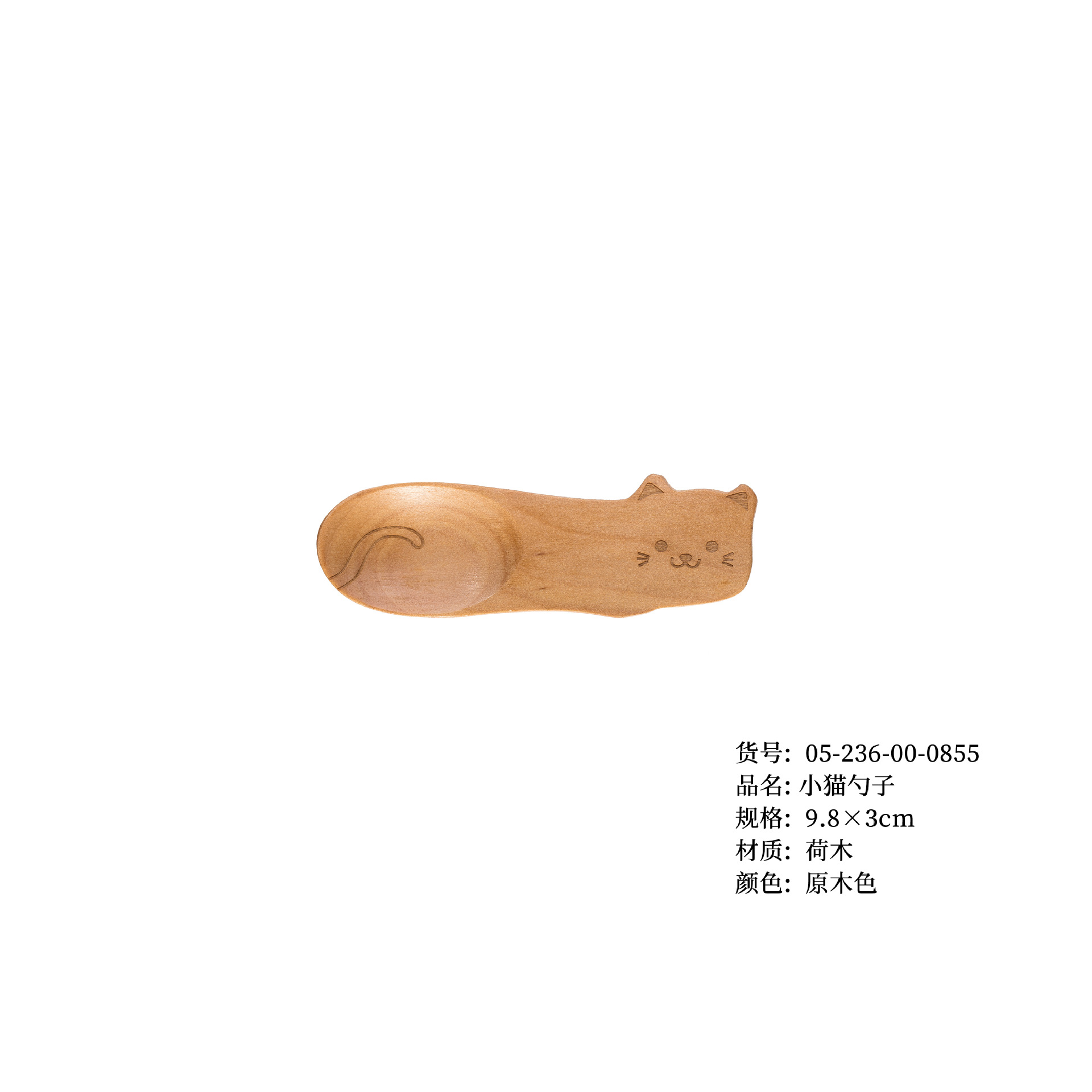 새끼 고양이 숟가락 9.8*3cm